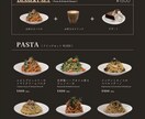 飲食店向け お洒落メニュー表・チラシデザインします 「お客様の“来たくなる・食べたくなる”をカタチに。」 イメージ1