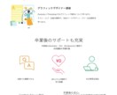 低価格でLPデザインいたします 丁寧に、気持ちに寄り添えるデザインを作成いたします イメージ1
