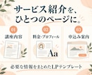 Canvaで編集してLP使えます 文字と写真を変えるだけ！在宅ワーク向けLPテンプレート イメージ2