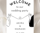 データ販売・結婚式のウェルカムボードつくります 挙式日&名入れ無料｜可愛いデザインで特別なおもてなし イメージ6