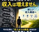 AI社会の新しい収入導線を一緒に整理します 会社・商品・集客だけに依存しない構造を整理 イメージ1