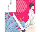 言葉と想いに寄り添う装丁デザイン制作します その一冊に、似合う装いを提案します！ イメージ7