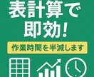表計算で即効！作業時間を半減します VBAや関数で手作業を自動化し効率アップ イメージ1