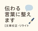 気持ちが届く文章に整えます あなたの気持ちを伝わる言葉で代筆 イメージ1