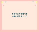 教員免許×保育士ママ｜ママ悩み、不安に寄りそいます １日チャット育児相談｜ストレス｜子育て｜発達凸凹｜イライラ イメージ6