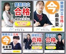 訴求力重視！高品質！WEB広告やSNS画像作ります 格安スピーディー作成◎しっかりアピール力◎イラスト作成も可！ イメージ4