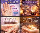 AI精密解析と心に寄り添う手相鑑定をします AI解析と2千字の丁寧な鑑定書を届けます イメージ1