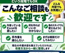 ホテル業務のExcel・VBAを自動化します 現役ホテル情シスが現場に合った仕組みを作ります イメージ8