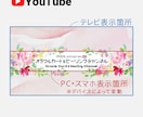 女性向けYoutubeチャンネルアート制作します 丁寧なヒアリング・スピーディーに対応させていただきます。 イメージ3