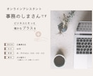 単発1時間からOK！オンラインで事務サポートします 事務歴1９年のプロが、必要なときに必要なだけお手伝いします！ イメージ2