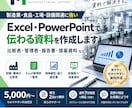 製造業向けのExcel・提案資料を作成します 設備比較・管理表・報告書を見やすく整理します イメージ1