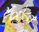 1枚絵やアイコン制作行います チビキャラが得意です！立ち絵の依頼も受け付けてます イメージ5