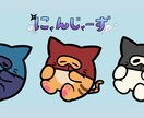 オリジナルキャラクターの制作をします お店や会社のキャラクターを制作してみませんか？ イメージ1