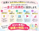 診断から行動へ|あなた専用の副業設計書作ります もう迷わない！｜経験・時間・目標から具体的な副業プランを設計 イメージ5