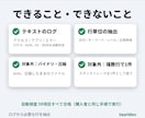 ログから必要な行だけ抜き出します 1行も黙って捨てません。除いた理由の内訳つき・総額表示 イメージ7