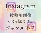Canva使用→Instagramの投稿作ります イメージを画像化します。オリジナル画像を作成します。 イメージ1