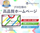 有名企業も手がけるプロが理想のサイトを制作します SEO対策良質/デザイン/修正無料/スマホ対応全てコミコミ！ イメージ1