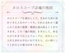 西洋占星術で1つのテーマを深掘り鑑定します 〜占星術を学んでいる方、客観的な視点が欲しい方向け〜 イメージ5