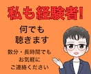 借金の悩みを優しく傾聴し心を軽くするお手伝いします お金の悩みを安心して話してください。私も経験者です！ イメージ4