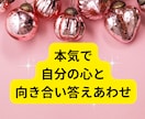 高次元から約束された幸せお伝えします 勿体ない！あなたらしく素敵に輝ける方法を知らないだけです！ イメージ5