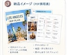 あなたの希望に合わせたLAプランを一緒に考えます 観光・グルメ・営業時間・料金・移動時間まで！ イメージ4