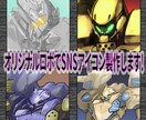 オリジナルロボSNSアイコン描きます あなただけのオリジナルロボ描きます！ イメージ1
