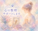 ペットロスサポート☆心にそっと寄り添います 想いも後悔も受け止め優しく心を整えます イメージ4