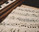 移調・浄書など、楽譜を作成します 750円/ページの明瞭会計です！ イメージ1