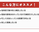 英検1級講師が英検二次面接の対策をします 30分集中！準1級～3級の二次試験、面接対策をご提供します！ イメージ8