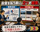 発注リスクゼロ/不安や後悔の無いＨＰ制作ができます 外資系チームがＨＰ制作の「発注リスク」を構造から破壊する。 イメージ6