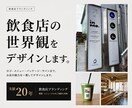 ロゴや販促でお店の世界観をデザインします ロゴ・ショップカード・パッケージまで対応 イメージ1