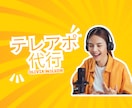 ベテラン女性テレアポインターがテレアポます 御社のテレアポ代行させていただきます！ イメージ1