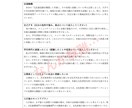 元公務員人事がエントリーシート合格レベル添削します 【公務員専用】志望先を徹底攻略して最短1日でゼロから完成可 イメージ2