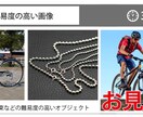 早い！安い！丁寧！ 画像切抜き等を48円～できます DTP・WEB画像 白抜き 切抜き レタッチ 画像・写真加工 イメージ6