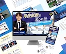既存ページ・LPのデザイン再制作を承ります デザイン制作・コーディングまで対応可能です イメージ2