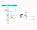 目的地がすぐわかる簡易地図作成します 掲載物の雰囲気に合わせたわかりやすい地図を作成します。 イメージ3