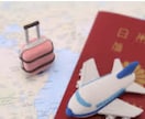行きたい国への渡航書類コロナ関連含全て確認します 海外旅行、これで必要なものは全てかな…そんな不安を無くします イメージ1