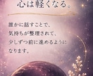 誰にも言えない心の悩み、否定せず前部聞きます 一人で抱え込む前に、心を少し軽くしませんか？ イメージ5