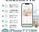 小規模店舗向けアプリ制作します 店舗運営目線で使いやすいアプリをご提案 イメージ2