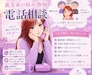 義実家に対するモヤモヤ、悩み相談、愚痴聴きます 義実家、義兄、義姉、義妹、義弟・モヤモヤぜ〜んぶ吐き出そ！ イメージ1