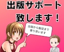 あなたの出版をサポートします 読みやすいkindleを作りたいあなたのやる気に寄り添います イメージ1