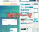 WordPress勉強中の為格安でHP作成します 初心者ですが、頑張って作成いたします！ イメージ9