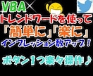 朗報◆トレンドワード自動収集ツールを提供します ツイッター(X)のインプレッション数アップ・ボタン１つで★ イメージ3