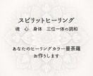 魂に届く 宇宙の愛と光のヒーリングをします 〜魂、心、身体、三位一体の調和。ペットロスの癒しにも〜 イメージ1