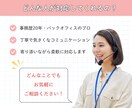 オンライン秘書に何を頼めるか相談に乗ります オンライン秘書を導入したい方の不安や疑問を解決します！ イメージ5