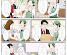 集客・売上・認知度UPにつながる漫画をお描きします LP・Web・求人・広報などの広告・PRをサポート イメージ5