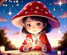 不倫相手の気持ち❤️コソッとのぞき見していきます 対面級ジックリ鑑定＊初めての方✳︎キノコ割【４0%OFF！】 イメージ1