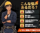 足場・鳶職専門の採用LPを制作します LINE対応・最短翌月・スマホ最適化・画像選定・丸ごとお任せ イメージ2