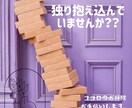 アナタのココロのもやもやに寄り添います 初回1分¥100ママカウンセラーがお話しお聞きします。 イメージ2