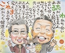 節目の記念にあなただけの特別な似顔絵ポエム作ります 還暦、古希祝いの長寿祝いに好評♡特別なポエムをご提案します イメージ7